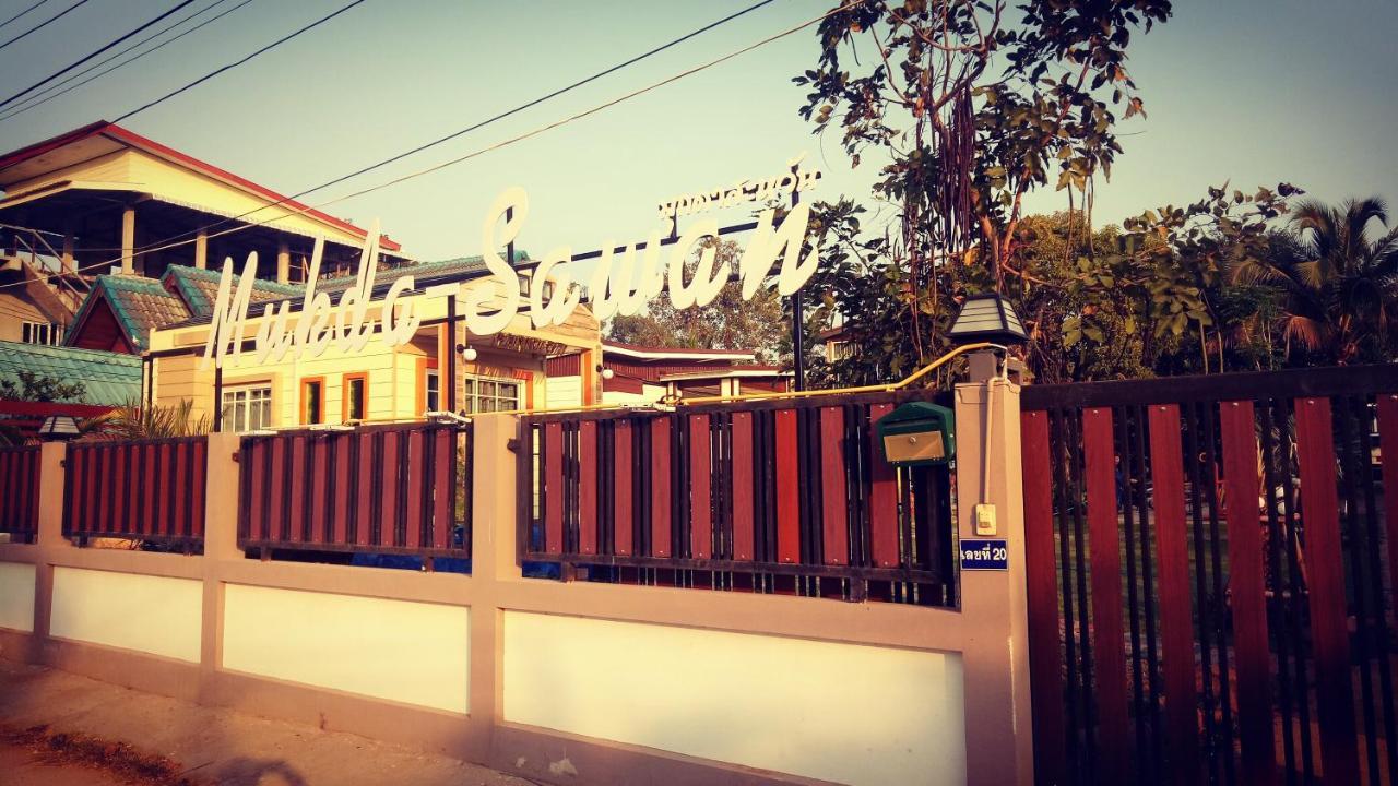 มุกดาสวรรค์ รีสอร์ท - Mukda Sawan Resort Mukdahan Εξωτερικό φωτογραφία